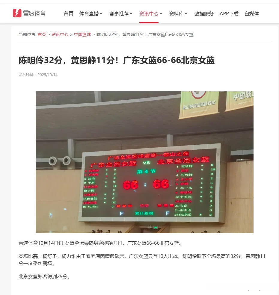 武桐桐, 番热身赛